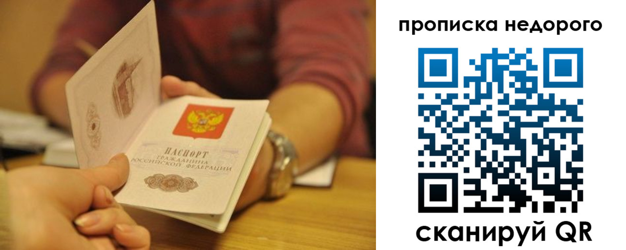прописка ребенка в Инзе