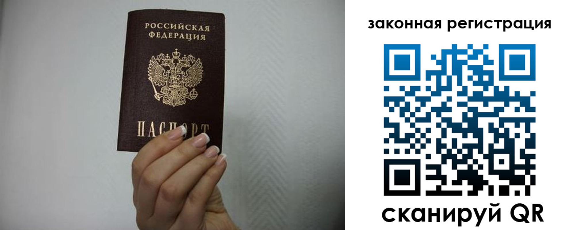 прописка в Инзе