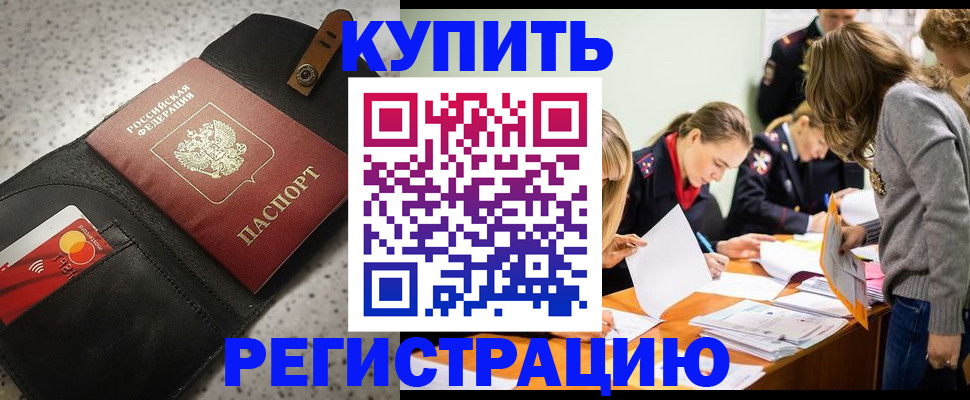 прописка паспорт в Инзе