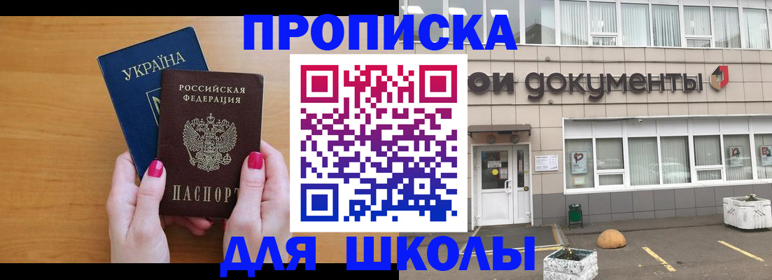 прописка в квартире в Инзе